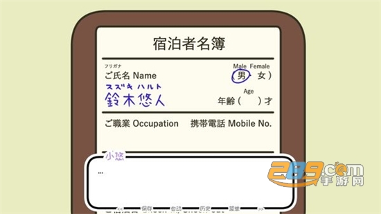 一夜温泉游戏中文免费安卓版v1.49安卓版