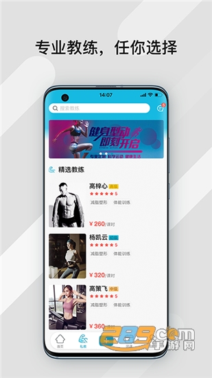 暴氪运动官方版v1.0.9安卓版
