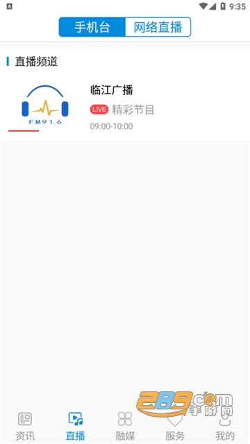 临江融媒app客户端v1.0.2最新版