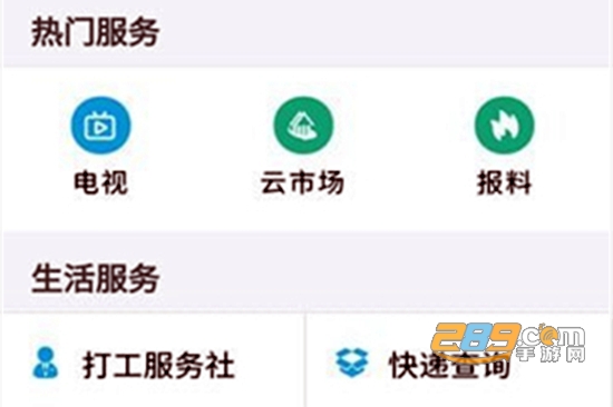 云上黄石app答题最新版