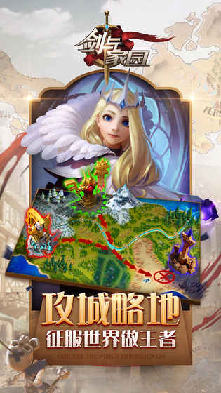 剑与家园国际服