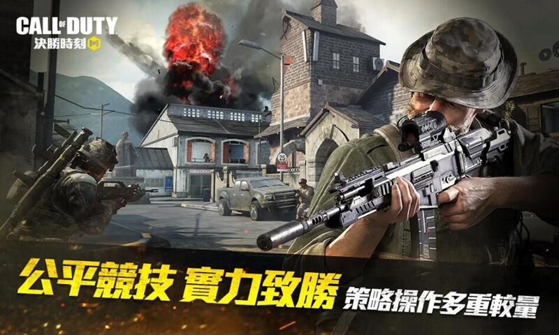 使命召唤国际服体验服手游(Call of Duty Public Test) 0.6.72安卓版