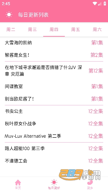 秒播动漫app下载安装最新版2023免费版v1.2.8_手机版