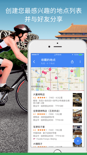 谷歌地图2025