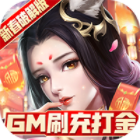 青丘奇缘手游GM版无限刷充打金版v1.0最新版