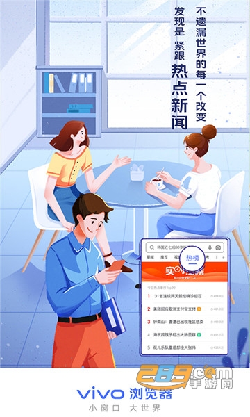 vivo浏览器下载安装2026最新版v29.0.0.0安卓版