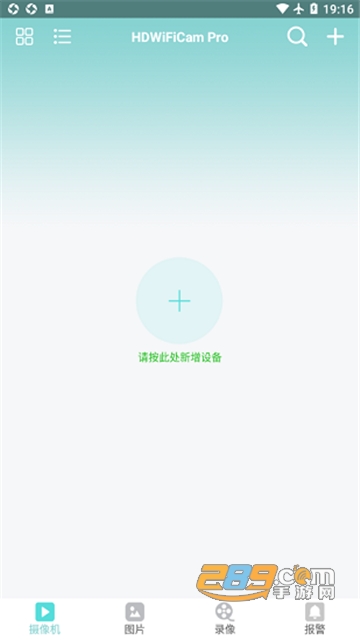 hdwificampro安卓下载最新版v5.3最新版