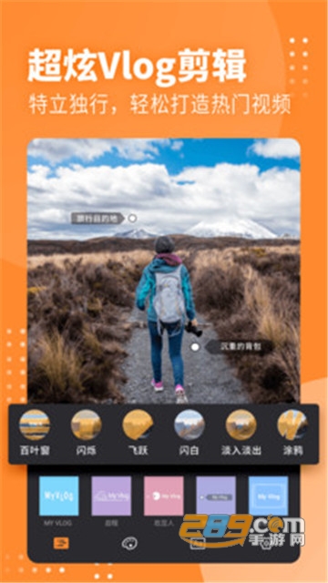 Filmix卡点剪辑app安卓版v1.1.0 安卓版