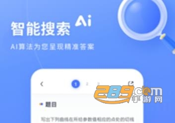 火星搜题app官方版