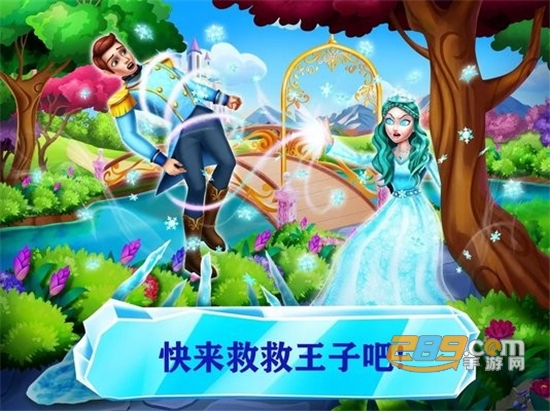 我的公主3冰雪女王复仇记（MyPrincess3）完整免费版v1.5安卓版