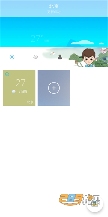易道天气appv1.0.0安卓版