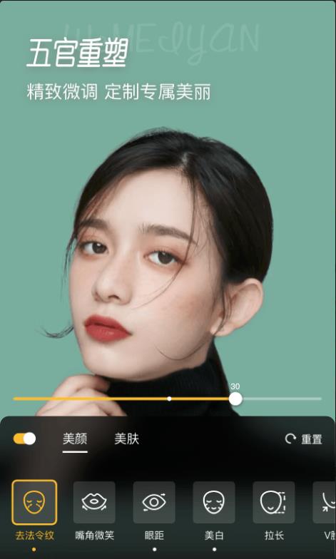 微美颜app安卓 2.5.8最新版