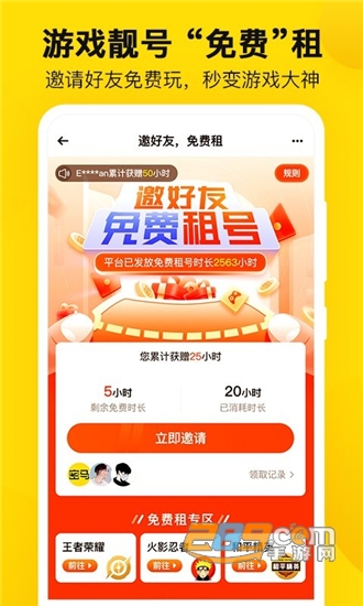 密马游戏交易平台安卓版v3.4.0最新版