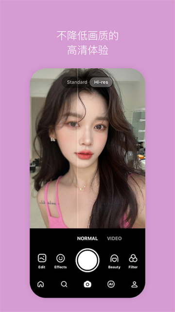 B612咔叽美颜相机免费版