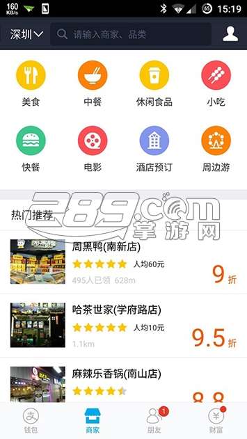 支付宝谷歌市场版——真心很干净v10.1.15.463