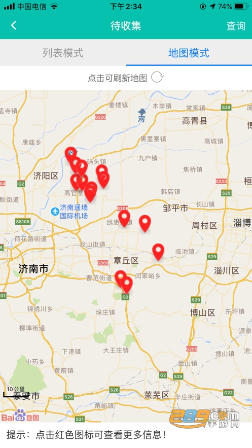 牧运通2024最新版下载安装v1.7.7安卓版