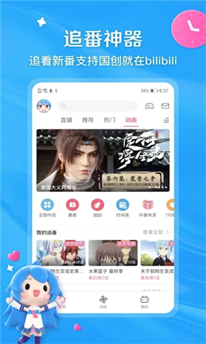 BILIBILI谷歌版