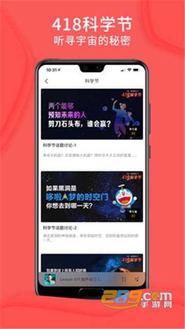 爱音斯坦FMapp2021最新版v4.6.6最新版