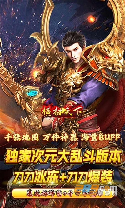 横扫天下手游下载超变打金大乱斗v1.0.6最新版