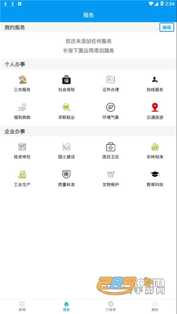 绿洲民勤客户端app官方安卓版v3.1.3安卓版
