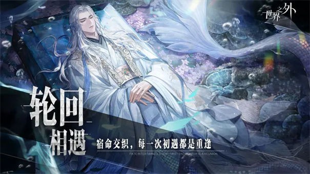 世界之外国际服