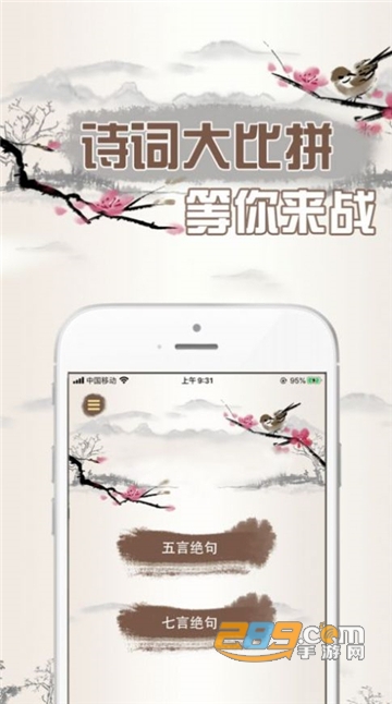 大侠猜诗词红包版v1.0