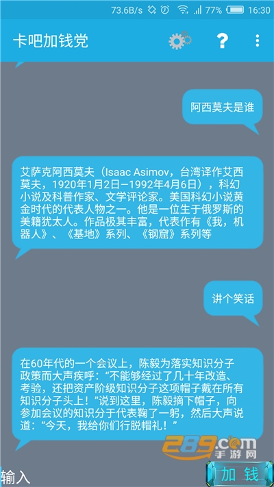 卡吧加钱党app下载2021酷安版v5.0官方版