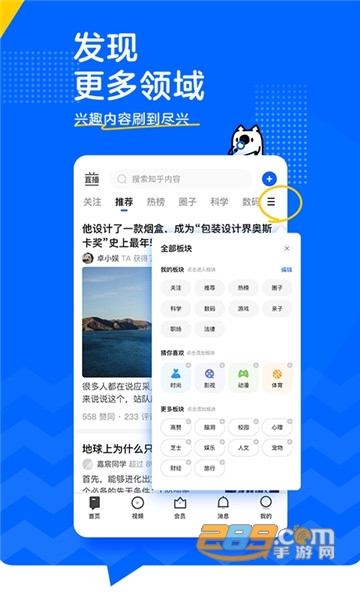 知乎谷歌市场版v10.87.0google版