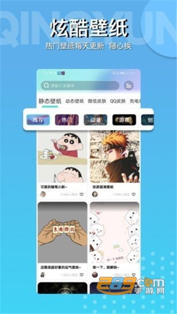 动动壁纸手机版下载2022最新版本v4.6.4最新版