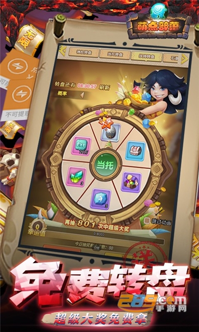 萌点部落福利版GM送免费直充v1.0安卓版