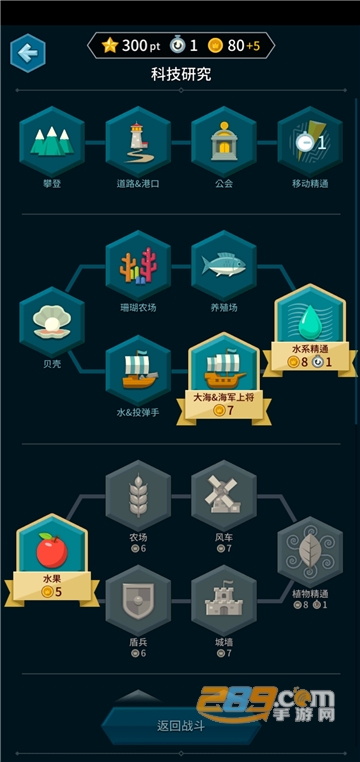 部落战争hexonia全解锁破解版免谷歌手机最新版v1.1.37安卓版