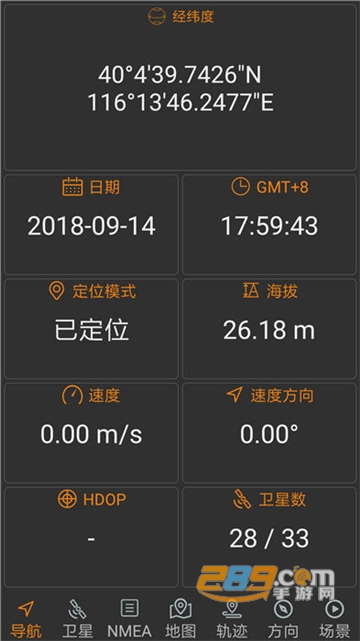 北斗伴地图导航app最新下载官方安卓版v2.05最新安卓版