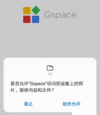 gspace官方版