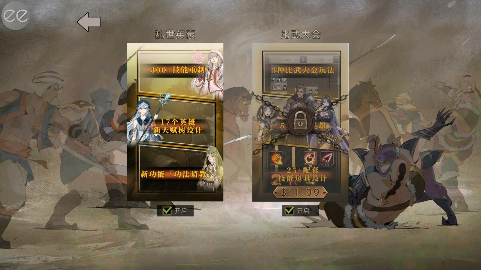 部落与弯刀国际服最新版(Sands of Salzaar) 1.0.22安卓版