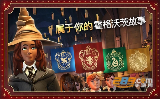 哈利波特：霍格沃茨之谜无限能量版3.8.2