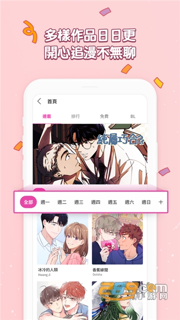 bomtoon汉化版免费下载2025最新版v3.0.14安卓最新版