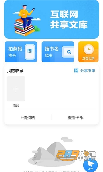 作业互助组下载安装免费版v10.9.4 安卓版