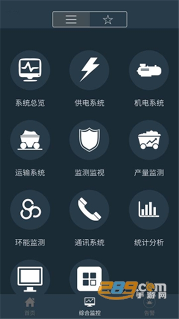 宁煤信息平台官方v2.3.0最新版