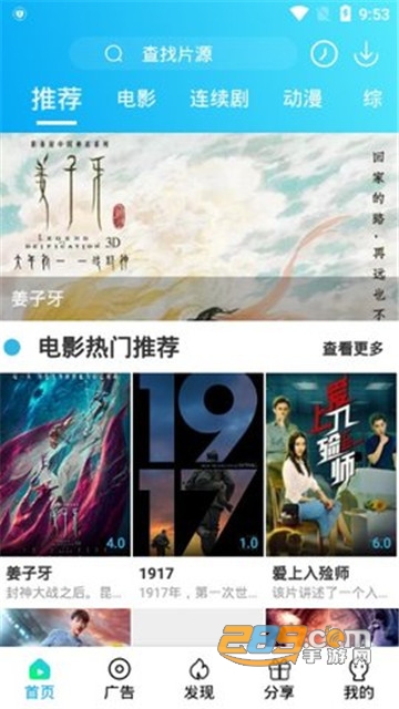 夸克影视传媒免费破解版v8.8.8最新版