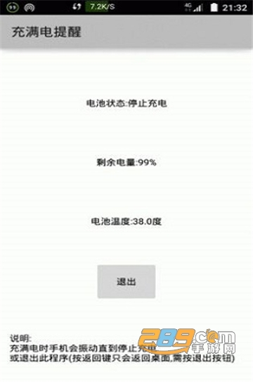 Full BatteryTheft Alarm电量充满警示及窃盗警示闹铃软件v5.5.1r376官方版