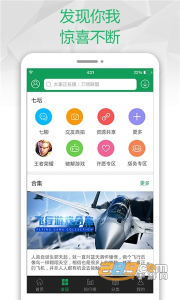 易趣游戏盒子v1.2.0安卓版