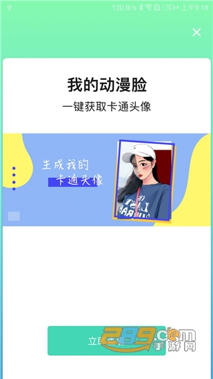 悦颜美颜自拍相机app官方版
