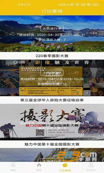 拍立享云摄影平台免费版v1.0.2安卓版