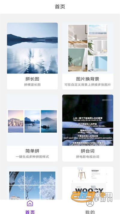 极简拼图官方appv1.0.0官方版
