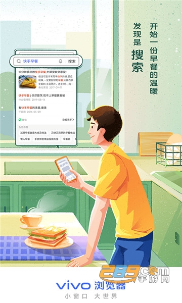 vivo浏览器下载安装2026最新版v29.0.0.0安卓版