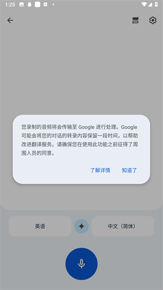 Translate谷歌版
