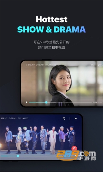 vlive app下载安装2025官方正版（V Star 空间）v5.5.10官方安卓版
