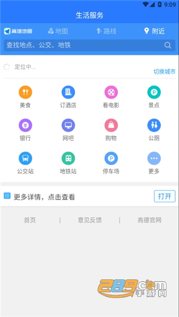 幸福临沭app官方客户端v1.1.2最新版