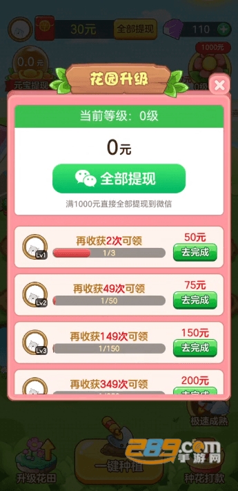 悠悠庄园红包版下载安卓2023最新版v1.1.9.0手机版