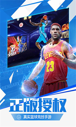 最强NBA国际服